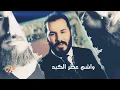 اطك روحي نور الزين