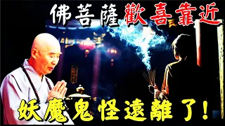 淨空法師: 一念之差, 供養功德無限放大！