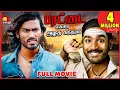 Download Lagu Parattai Engira Azhagu Sundaram | Full Tamil Movie | Dhanush, Meera Jasmine