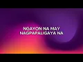 KAHIT KUNWARI MAN LANG BY AGSUNTA (LYRICS)