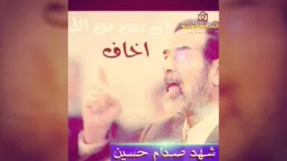 ذيبه بغداد شهد صدام مع واوي بغداد ام ستوري تحشيش راب 