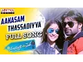 Download Lagu Aakasam Thassadiyya Full Song || Subramanyam For Sale || Sai Dharam Tej, Regina | Mickey.J.Meyer