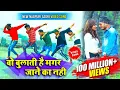 Download Lagu Wo Bulati Hai Magar Jane Ka Nahi || New Nagpuri Sadri Dance || Nas Faad Dance