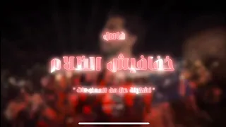 مزمار خفافيش الظلام     محمد اوشا   الشئلوش   فاصل جديد يغير مودك اسمع وكسر السماعات       دندنها