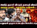 Download Lagu ’கஷ்டம்னா போய் நிக்கணும்..’ ’ஒரு தலைவனுக்கு இதுதான் அழகு..’ தளபதி வருகையால் ஆறுதலான அஜித் குடும்பம்