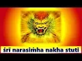 Download Lagu Sri Narasimha Nakha Stuti | Sripad Madhvacharya | Powerful Mantra for Protection| Narasimha Jayanthi
