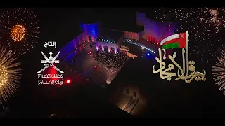 بيرق الامجاد 