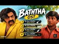 BATH‌THA Movie OST | Vijay Sethupathi & Lijomol Jose | Sai Abhyankkar | Full Original Soundtrack