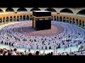 Lagu Makkah juma Mubarak 2025 19 December 💕💕💕💕💕💕💕
