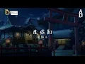 連續劇 - 容祖儿『情人們一呼一吸相愛到底   結局或同樣仍想將你我這幕   演得更理想』【高音質/動態歌詞/Pinyin Lyrics】