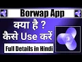 Borwap App Kaise use kare || how to use borwap app