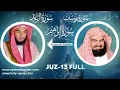 Lagu Juz 13: Unveiling the Beautiful Quran Reception by Hafiz Kamrul Alom || 2nd Sudais