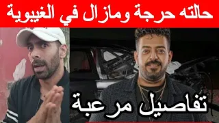 أول ظهور لـ مدير أعمال إسماعيل الليثي يكشف تطورات الحالة الصحية له 