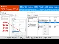 How to enable SQL port 1433 easy Steps Enable network access in SQL Server Configuration Manager
