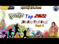 Download Lagu सूपरहिट Top 2022 Timli Song Dhamaka/DS-Music_Live Recording/ R1 Band Karanjve