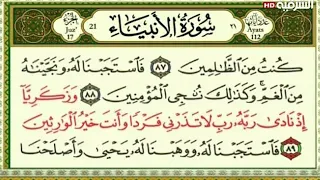 قرأن قناة الشرقيه الرمضاني الذي يبحث عنه الجميع كامل المقطع HD 