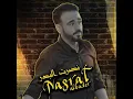 نصرت البدر /اخلص /اوديو حصريأ 2020اول مره على قناه NASRAT ALBADR