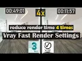 Vray Fast Render Settings In 3ds Max How To Reduce The render Time In 3dsmax Using V-ray 5