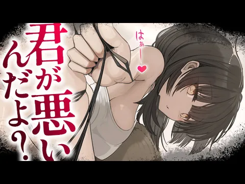 【ヤンデレASMR】科学者の先輩に薬を盛られて動けなくされて……【男性向けシチュエーションボイス/夜ノすやり】のカバー画像