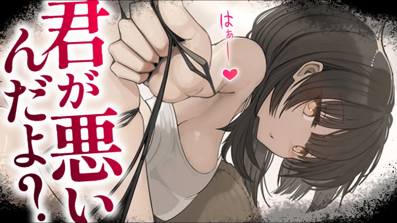 【ヤンデレASMR】科学者の先輩に薬を盛られて動けなくされて……【男性向けシチュエーションボイス/夜ノすやり】のサムネイル