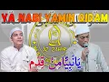 Download Lagu LIRIK SHOLAWAT - Ya Nabi Ya Min Qidam #azzahir