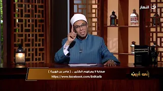 ايه في القرآن لو قرأتها بعد صلاة العصر حتى غروب الشمس فتح الله عليك من واسع رزقه وازال همومك 