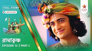 full story radha krishna episode 13 part c