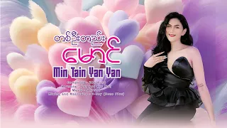  min tain yan yan official lyric video 