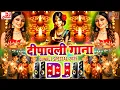 Lagu Diwali Special DJ Song 2025 | Diwali DJ Mix | Diwali Dj Song | दिवाली गाना | Happy Diwali Songs 2025