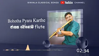 bahut pyar karte hai