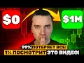 Download Lagu ⚠️ BITCOIN AND ALTCOINS 🟢 ARE ABOUT TO SHOCK THE WORLD!!! 99% OF PEOPLE WILL LOSE EVERYTHING AND ...
