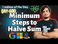 Minimum Steps to Halve Sum GFG POTD TODAY 25 Oct
