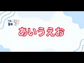 Download Lagu Hiragana Song 1 -AIUEO- Learn Japanese Alphabet【Sing Along】あいうえおの歌