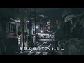 さよならは言わない(カラオケcoverハジカラ )