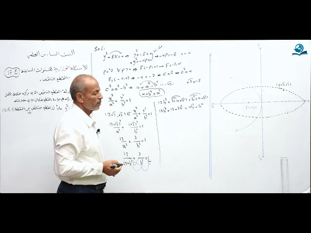 رياضيات السادس العلمي - الفصل الثاني - ألاسئله الوزارية الخارجية ج17