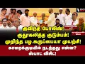 Download Lagu அடேங்கப்பா! 116 பேர்! இவ்வளவு பெரிய குடும்பமா? | Karu Palaniappan | Pala Karuppiah | Ameer