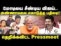 Download Lagu Modi-ஐ சீண்டிய Vijay.. Annamalai கொடுத்த பதிலடி!! தெறிக்கவிட்ட Pressmeet | TVK | BJP | Nainar