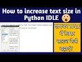 How to increase text size in Python IDLE How to change the font size in Python