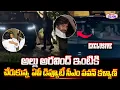 Download Lagu అల్లు అరవింద్ పవన్ కళ్యాణ్ | EXCLUSIVE | Deputy CM Pawan Kalyan @ Allu Aravind House | Allu Arjun