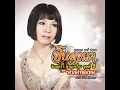 ตำแหน่งที่ไม่ต้องการ - จินตหรา พูนลาภ อาร์สยาม