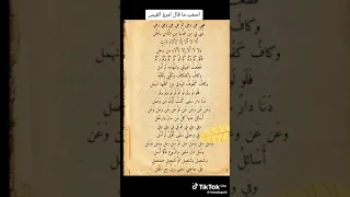 اصعب ما قال امرؤ القيس فهي هي وهي ثم هي وهي  اصعب ما قال امرؤ القيس فهي هي وهي ثم هي وهي
