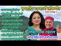 Download Lagu Non-Stop Song Geet Ganga Narendra Singh Negi ||Audio jukebox 2022 ||Garhwali New Songs,#pahadi