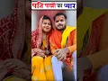 Download Lagu अरविंद अकेला कल्लू की असली पत्नी | Arvind akela kallu ji ki wife #arvindakelakallu