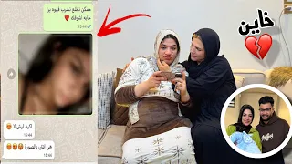 اختبرت جوزي من رقم غريب قبل ولادتي طلع مينفعش اب وطلبت الطلاق 