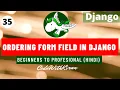 Django Tutorial - Ordering form field in Django Hindi