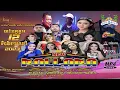 Download Lagu NEW PALLAPA TERBARU 2023 || LIVE PANTAI WIDURI PEMALANG FULL ALBUM RICH BEAN FESTIVAL