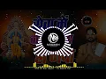 Download Lagu Sewa Me Bag Lagaye Cg Song - Dj Nagesh Rjn | Sewa Me Baag Lagaye Cg Song | New DJ song | Pachra Mix
