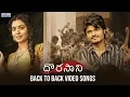 Download Lagu Dorasaani Back To Back Video Songs | Anand | Shivathmika | KVR Mahendra