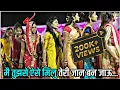 Download Lagu ME TUJHSE ESE MILU MERI JAN BAN JAYE ||  मै तुझसे ऐसे मिलु NEW ADIVASI SONG 2022 #pawan_virat_jays