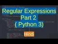 94 Regular expression - groups Python in Hindi